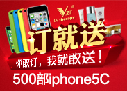 ӆ������500��iphone5C����