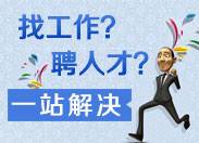 �ҹ�����Ƹ�˲ţ�һվ��Q