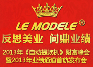 �V�����2013ؔ��֮�T���