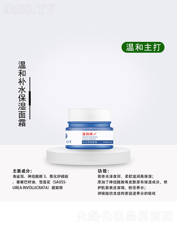 �V��Ʒ������Ƽ����޹�˾���غ����aˮ������˪