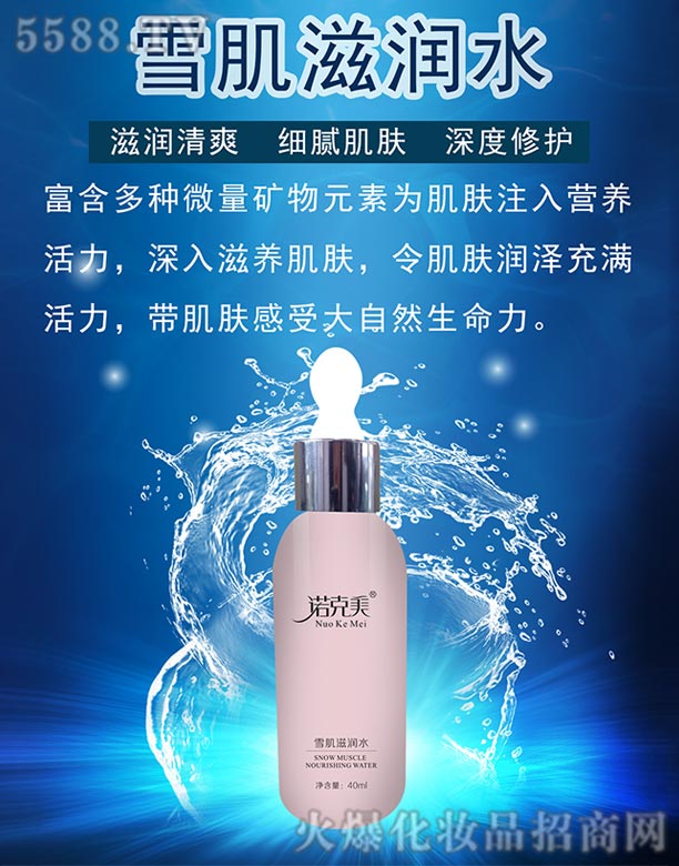 �Lɳ��������Ƽ����޹�˾���Z����ѩ���̝�ˮ