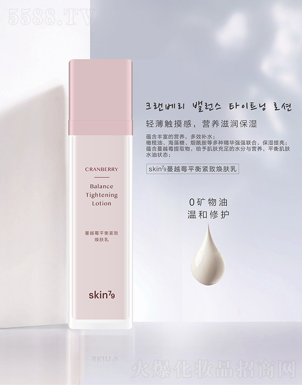 �z�廯�yƷ���޹�˾��skin79��Խݮƽ��o���w��120ml