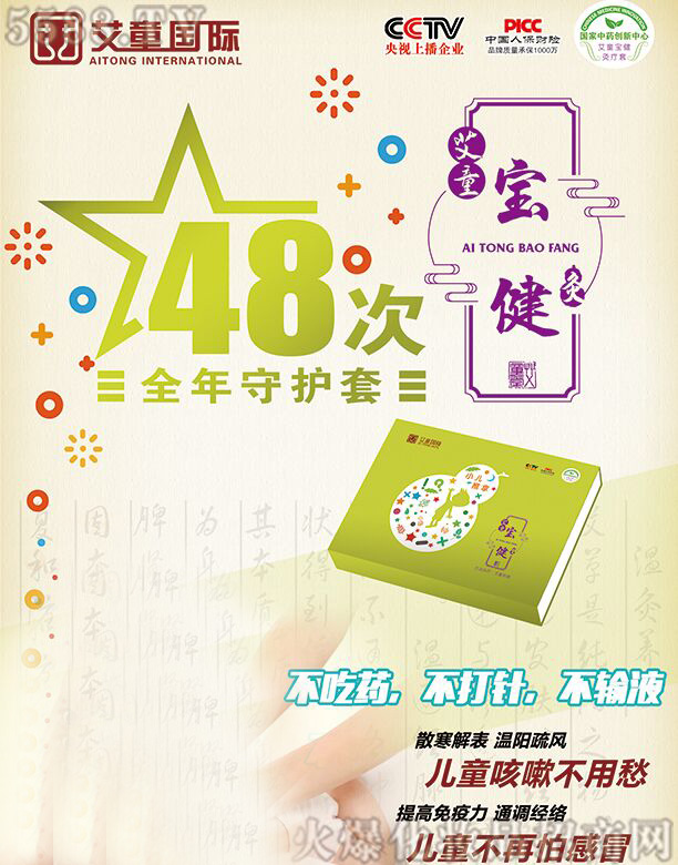 ������ͯ��(gu��)�H�����Ƽ����޹�˾����ͯ����