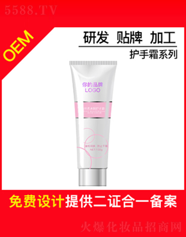 �V�ݱ�ɏ����Ƽ����޹�˾����ɏ�z��ˮ���o��˪OEM�N�Ƽӹ�100g