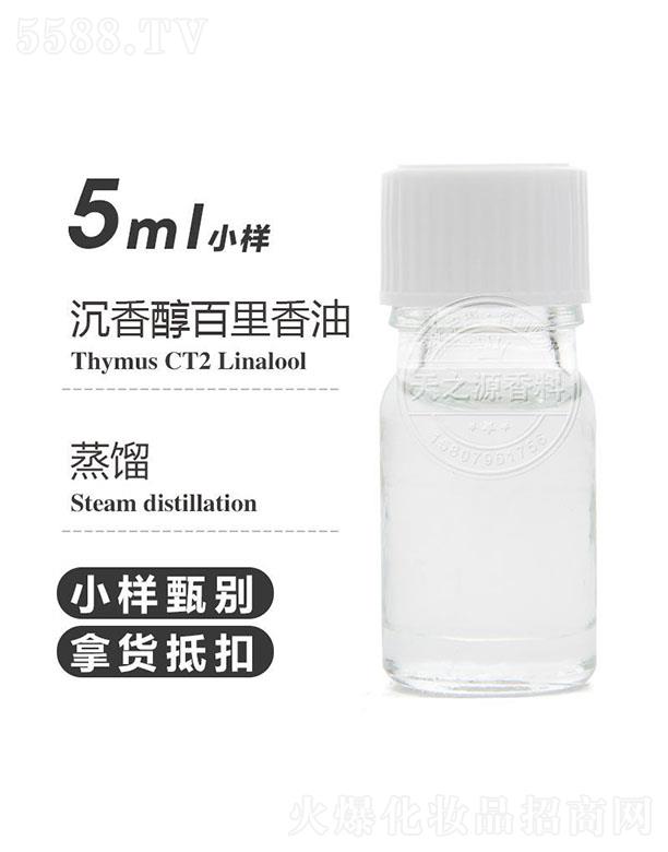 ������֮Դ�������޹�˾����֮Դ���㴼�������� 5ml