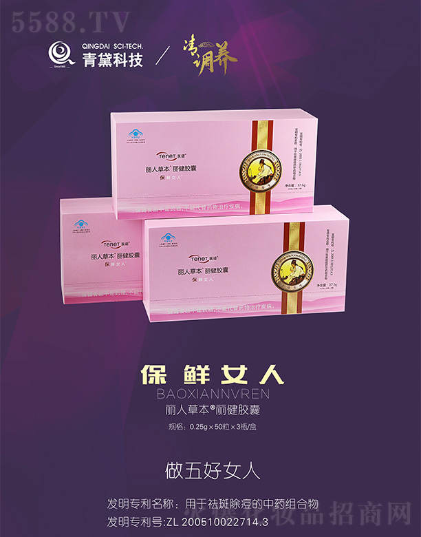 ���C�����в�ˎ�����о�����؟(z��)�ι�˾���t(y��)�Z���˲ݱ������z��0.25g��50����3ƿ/��