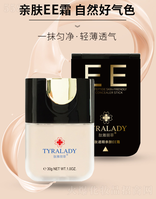 ���_(t��i)���A������t(y��)ˎ�Ƽ����޹�˾���������ƹ�������H�wEE˪ 30g