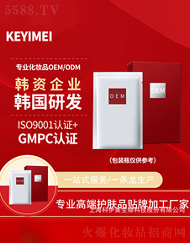 �Ϻ�����������Ƽ��ɷ����޹�˾����������Ĥoem