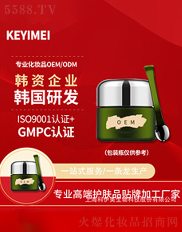 �Ϻ�����������Ƽ��ɷ����޹�˾����Ĥ���yƷOEM