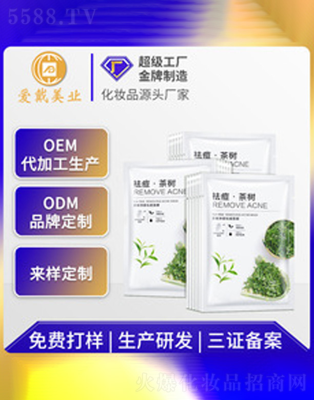 �V�ݐ۴����yƷ���޹�˾������������Ĥ