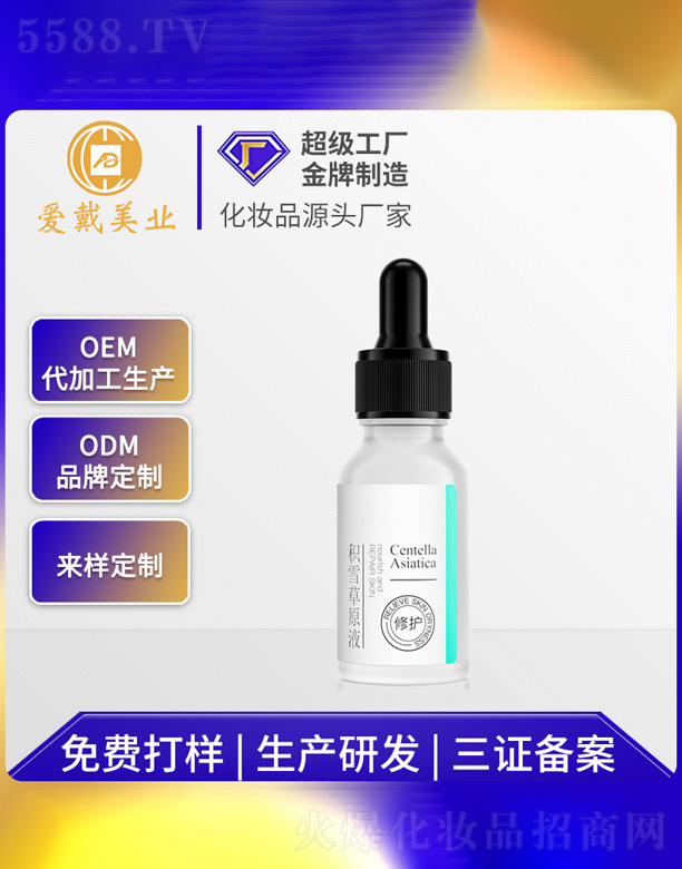 �V�ݐ۴����yƷ���޹�˾���eѩ��ԭҺ