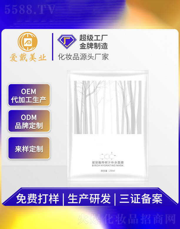 �V�ݐ۴����yƷ���޹�˾����������֭��Ĥ