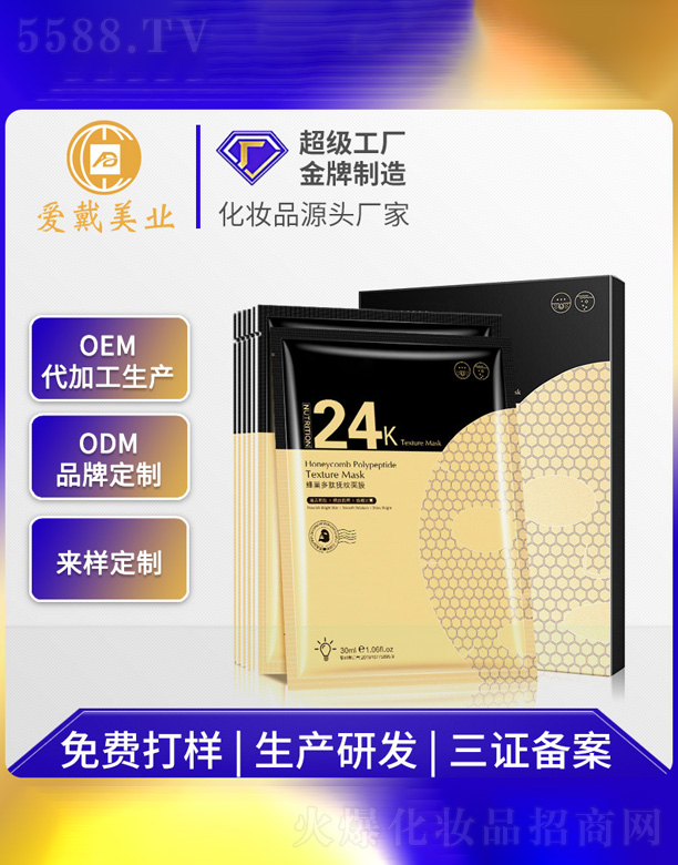 �V�ݐ۴����yƷ���޹�˾��24K�S����Ĥ