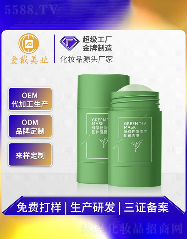 �V�ݐ۴����yƷ���޹�˾���G������坍���w��Ĥ