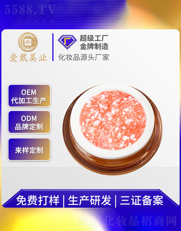 �V�ݐ�(��i)�����yƷ���޹�˾����Ѫ�F�D��