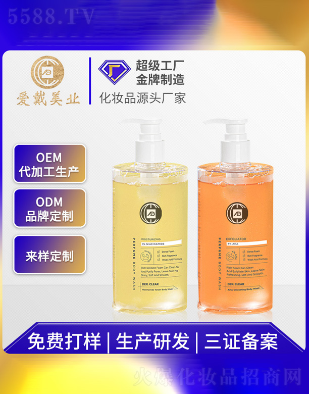 �V�ݐ۴����yƷ���޹�˾����������Ճ�͸�B(y��ng)�o��ԡ¶