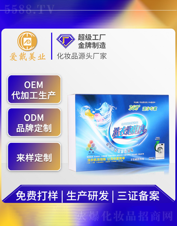 �V�ݐ۴����yƷ���޹�˾��ϴ�C������