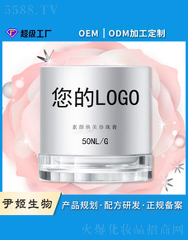 �V�����������＼�g(sh��)���޹�˾�����˪oem����