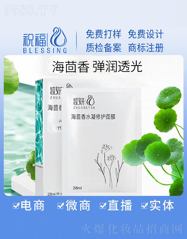 �V��ף�����yƷ�������޹�˾���y��������ˮ�����o(h��)��Ĥ 28ml