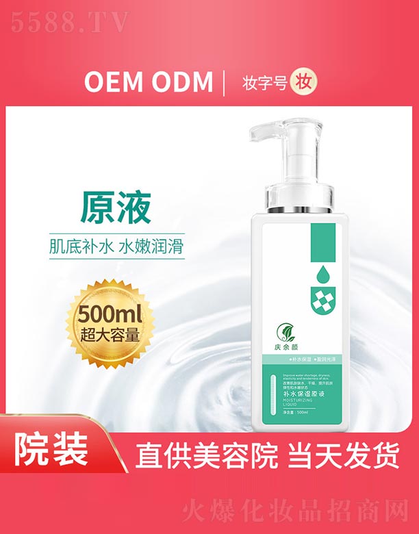 �V���Бc�໯�yƷ���޹�˾���c����a(b��)ˮ����ԭҺ