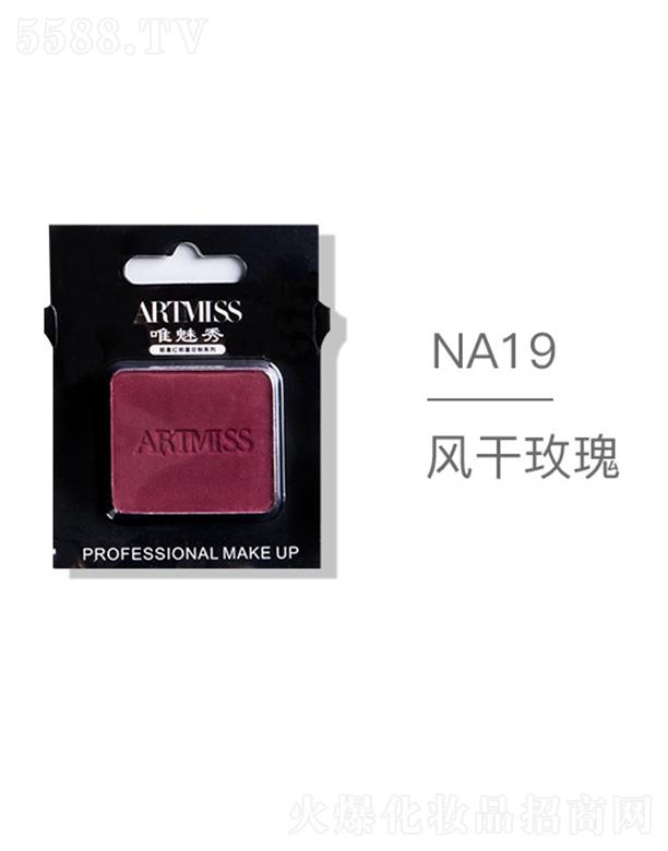 �V���������yƷ���޹�˾��ARTMISSΨ����oɫ�焓(chu��ng)����ӰNA19�L��õ��