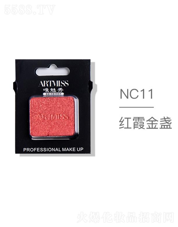 �V���������yƷ���޹�˾��ARTMISSΨ����o(w��)ɫ�焓(chu��ng)����ӰNC11�tϼ��K