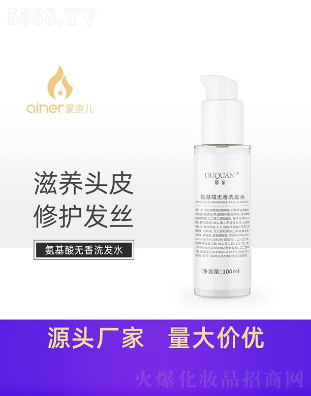 �V�ݐ��΃�����Ƽ����޹�˾����Ȫ������o(w��)��ϴ�l(f��)ˮ 100ml