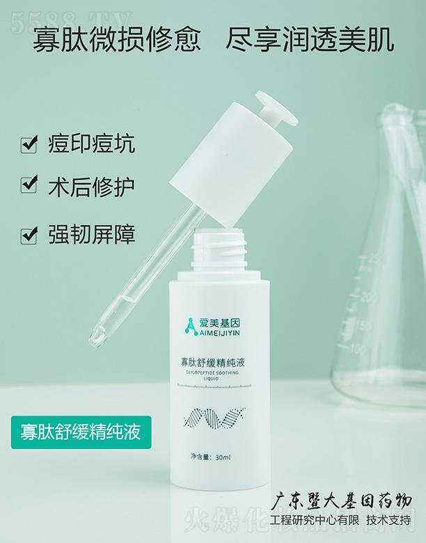 �V��Ʒ��(y��u)���y��(chu��ng)�¿Ƽ����޹�˾����(��i)����������澏����Һ 30ml����΢�p�����M�흙(r��n)͸����