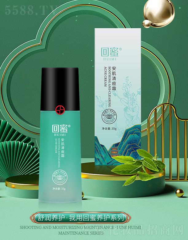 ���Ļط�����Ƽ�����؟�ι�˾�����۰����嶻˪  35gֲ���䷽�غ��嶻