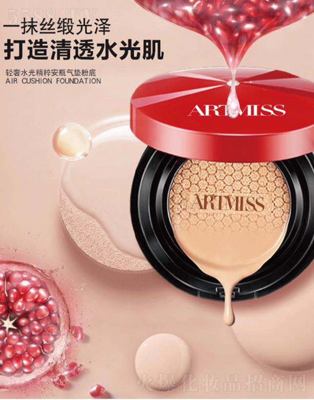 �V���Rٻ���yƷ���޹�˾��ARTMISS�p��ˮ�⾫�ⰲƿ��|�۵�  �ߝ����w