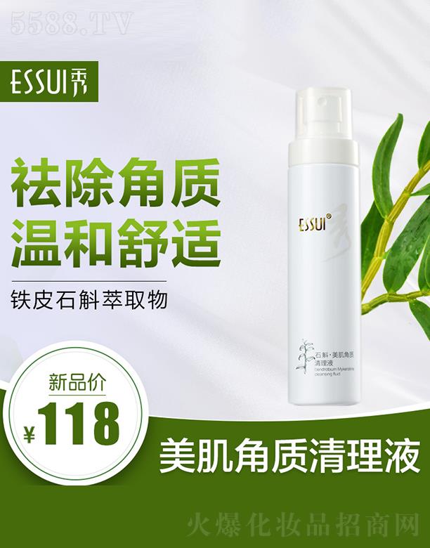 �V��һ�㻯�yƷ���޹�˾��ESSUI��ʯ���������|����Һ ������|