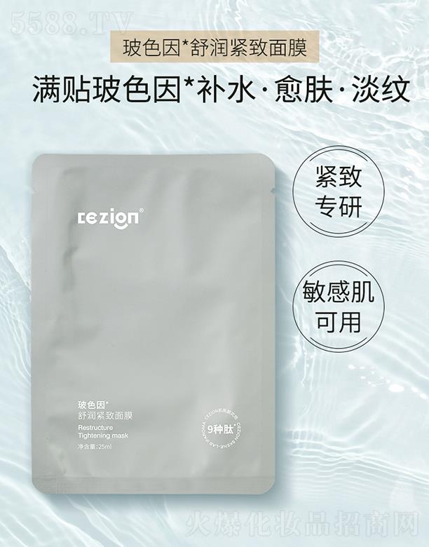 ���B(y��ng)�Ƽ�(�V�|)���޹�˾��cezion��ɫ���杙(r��n)�o����Ĥ 25ml*5Ƭ