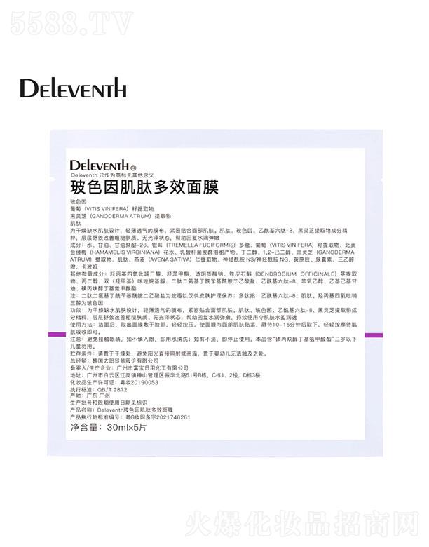 �V�|�Y������Ƽ����޹�˾��DEleventh��ɫ���Ķ�Ч��Ĥ