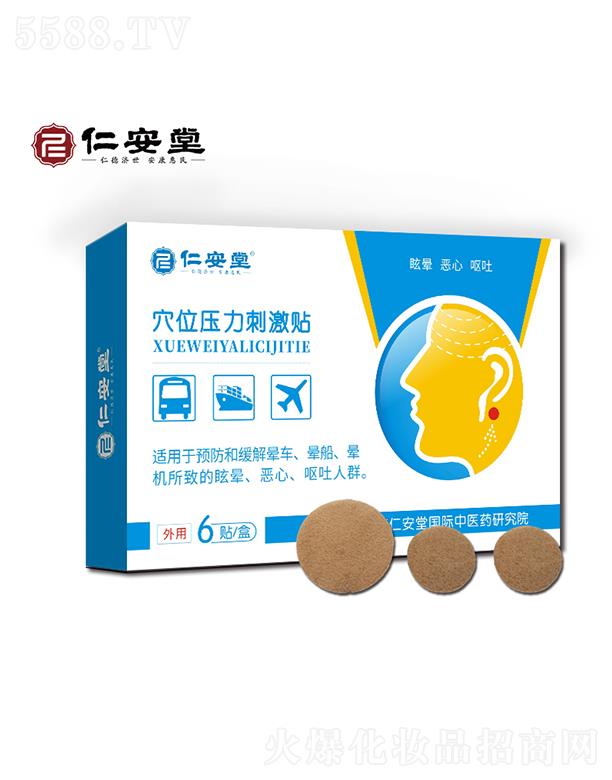 �����ʰ��ÿƼ����޹�˾���ʰ���Ѩλ�����̼��N