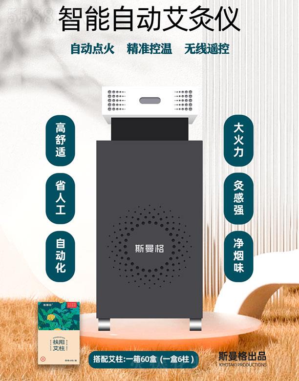 ����˹�������ܿƼ����޹�˾��˹���������Ԅ�(d��ng)���ăx