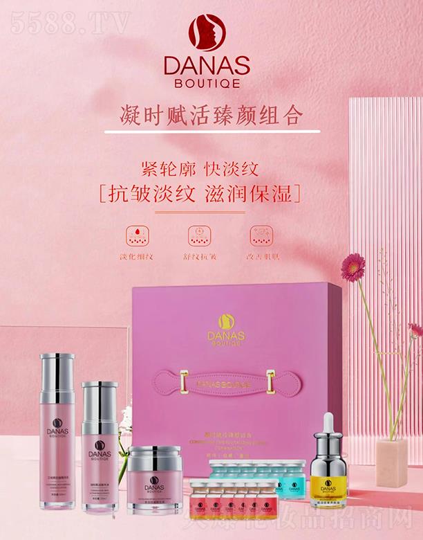 �V�����D����Ƽ����޹�˾��DANAS���r(sh��)�x����M��