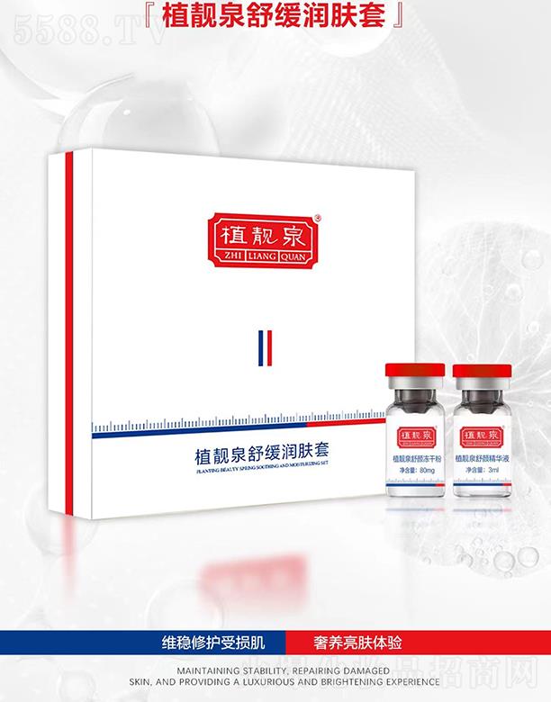 �����о��F�����yƷ���޹�˾��ֲ�nȪ�澏��(r��n)�w��