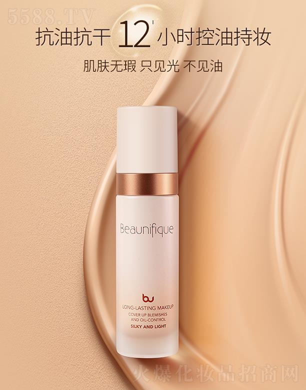 �Ϻ������M�������޹�˾��Beaunifique���ͳ֊y���A�۵�Һ