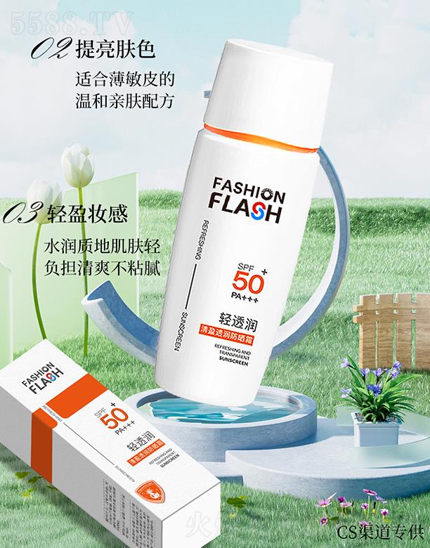 �V�|���������a(ch��n)�I(y��)���޹�˾���N��֮�o(h��)��ӯ͸������˪SPF50 PA+++