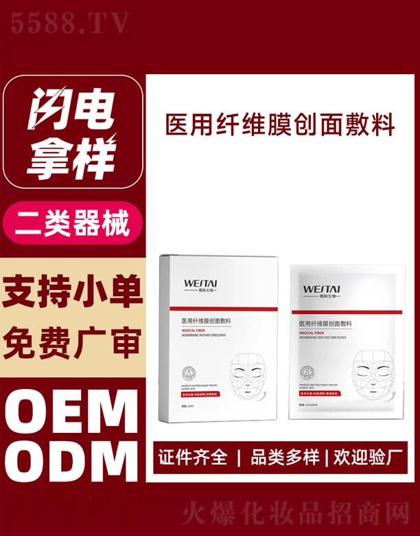 �V��΢������Ƽ����޹�˾��΢���t(y��)���w�SĤ��(chu��ng)�����