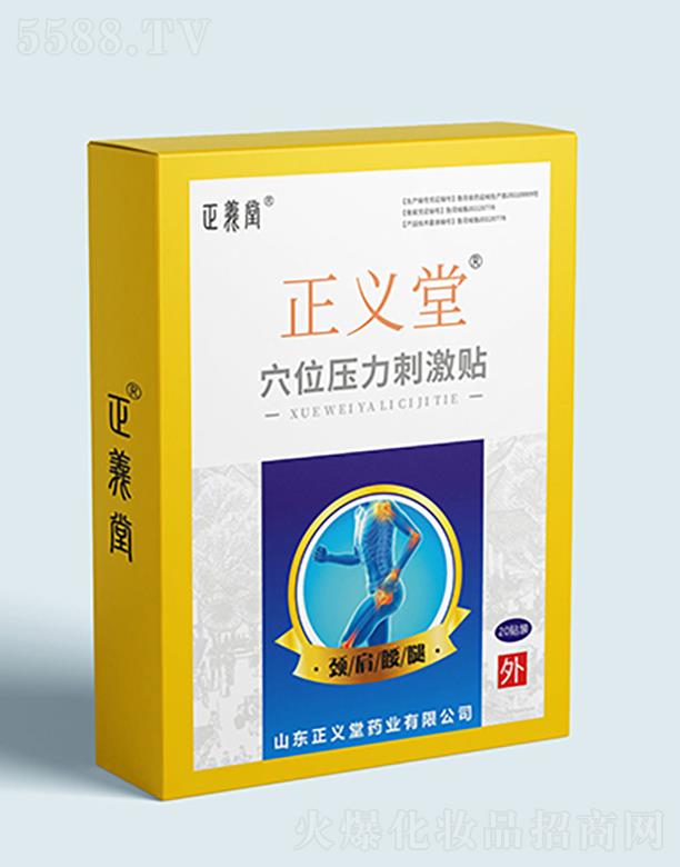 ɽ�|���x��ˎ�I(y��)���޹�˾�����x��Ѩλ�����̼��N