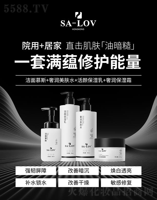 ��۵�ޢ��(gu��)�H���F(tu��n)���޹�˾��SA-LOVԺ�b�o(h��)�wϵ��