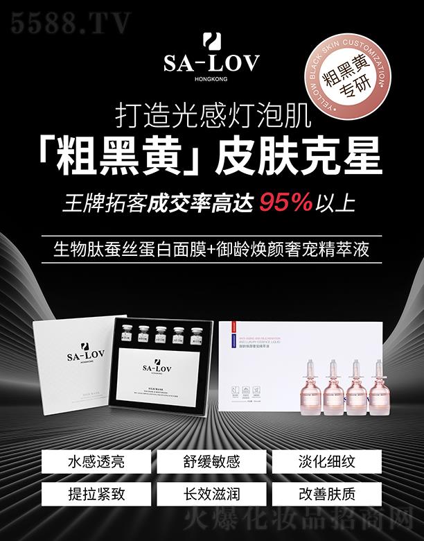 ��۵�ޢ��(gu��)�H���F(tu��n)���޹�˾��SA-LOV���ֺ��S��Ƥ�w����