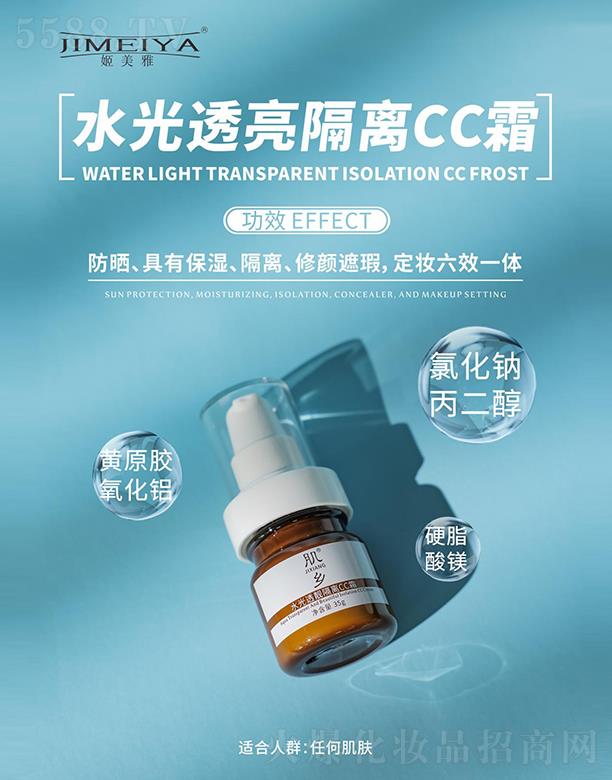 �|ݸ�����Ň�(gu��)�H���yƷ�Ƽ����޹�˾��������ˮ��͸�����xCC˪