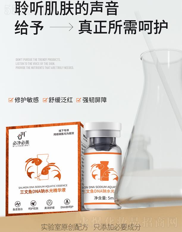 �V�ݻ����׻��yƷ���޹�˾���؃����������~(y��)DNA�cˮ�⾫�AҺ