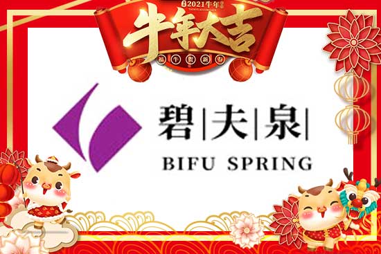 �����o�f�q����ţ�󴺕r���V�ݱ̷�Ȫ���yƷ���޹�˾ף���ţ�D(zhu��n)Ǭ����ţ���д��\��