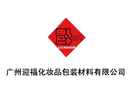 �V����ӭ�����yƷ���b�������޹�˾