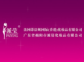 �������ٻ���yƷ���޹�˾