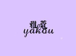 ��ޢ���yƷ���޹�˾