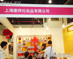 �Ϻ�����yƷ���޹�˾